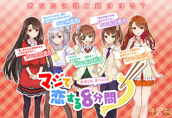 Enjoy Your Ramen in Company of AR Girls - Interest - Anime News Network