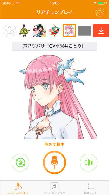 Cute Anime Girl Voice Translator gambar ke 3