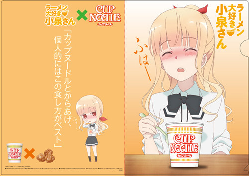 Ms. Koizumi Also Loves Cup Noodle - Interest - Anime News Network