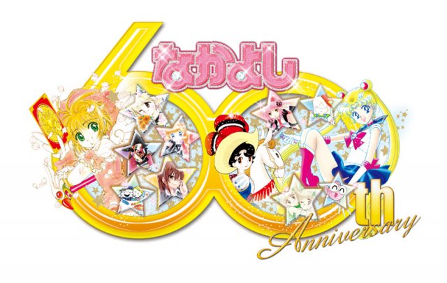 Sailor Moon, Cardcaptor Sakura, Princess Knight Celebrate Nakayoshi's 60th  Year - Interest - Anime News Network