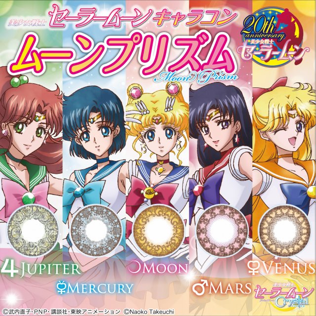 Sailor Moon Crystal Inspires Contact Lenses - Interest - Anime News Network