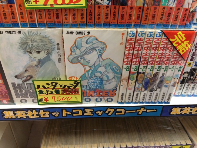 Book Stores Claim Hunter X Hunter Is Finally Finished Interest Anime News Network