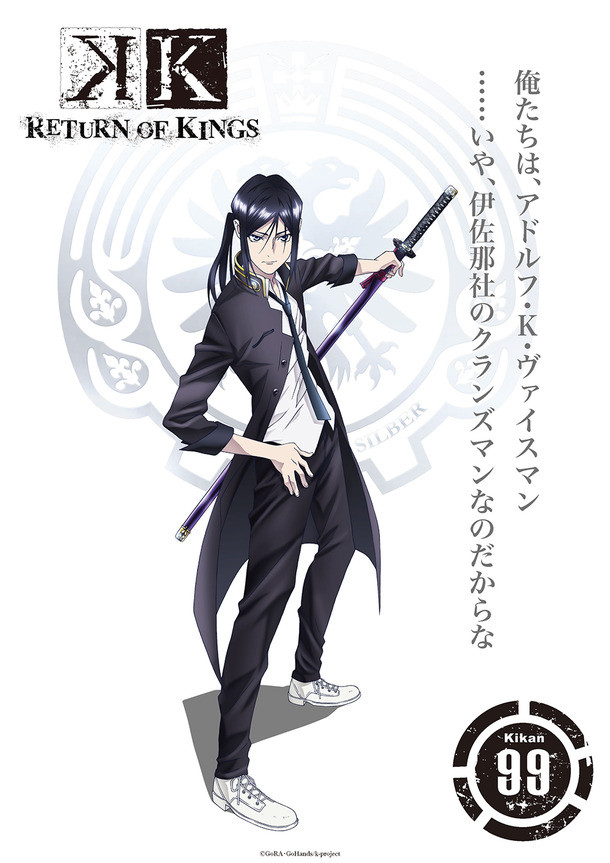 K Return Of Kings Gets 100 Days Of Visuals Campaign Interest Anime News Network