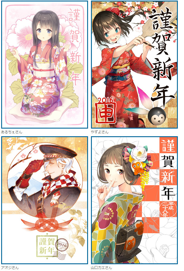 Japan Post Offers Moe New Year S Card Designs For 2016 Interest Anime News Network New year greetings video for the global it company softserve. japan post offers moe new year s card