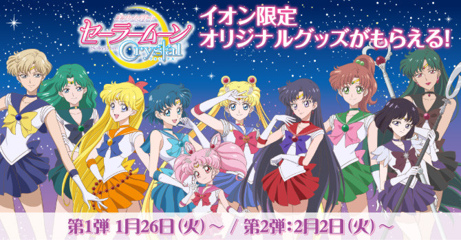 Sailor Moon Crystal Stationery Shows All 10 Sailor Guardians - Interest -  Anime News Network