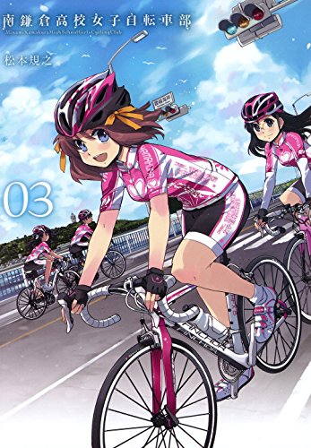 Minami Kamakura High School Girls Cycling Club Manga Gets Anime - News -  Anime News Network