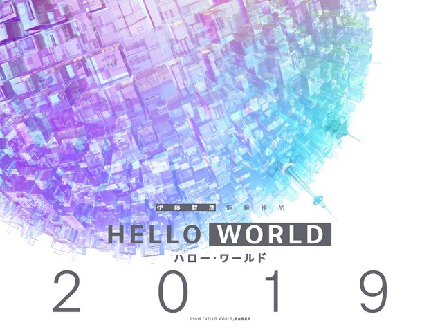 Sword Art Online Director Makes Sci-Fi Romance Anime Film 'Hello World' -  News - Anime News Network