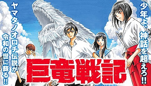 Mangaka Shingo Honda Meluncurkan Manga Baru pada 31 Juli