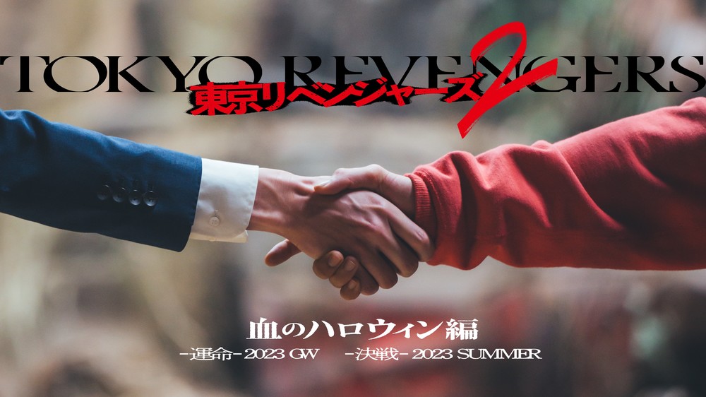 Tokyo Revengers 2 live-action film drops Kisaki and Hanma's character  trailer