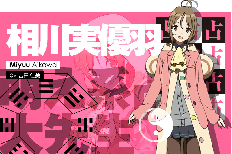 Aniplus Hd To Simulcast Occultic Nine Tv Anime News Anime News Network