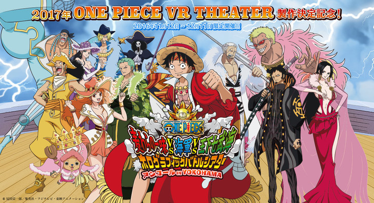 One Piece Manga Gets New 'Holographic' Anime in 2017 - News - Anime News  Network