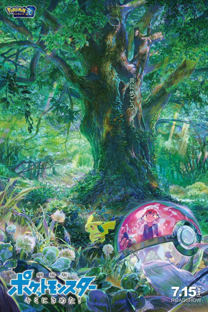 Yoshitoshi Shinomiya Draws New Visual For Pokemon The Movie I