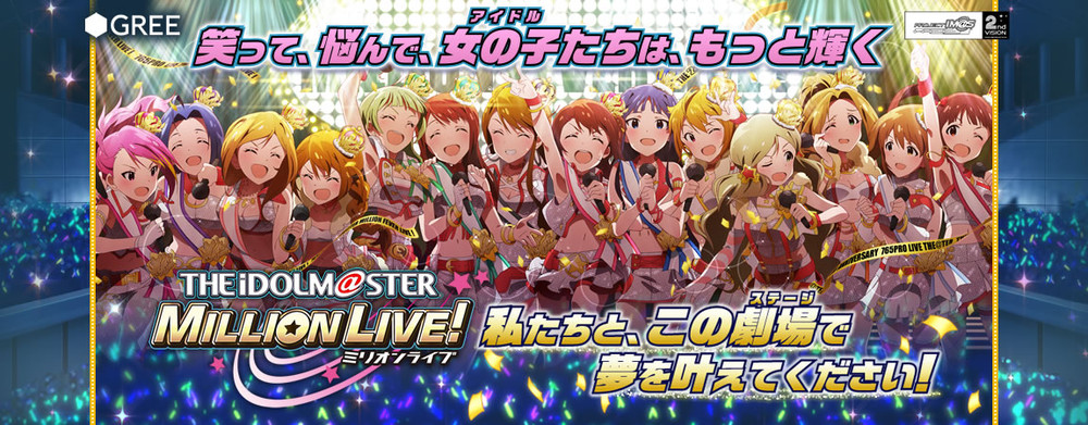 The Idolm Ster Million Live Game To Shut Down News Anime News Network
