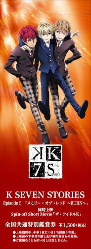 K Seven Stories Film Series Casts Yui Ogura Shinichiro Miki Satomi Akesaka News Anime News Network