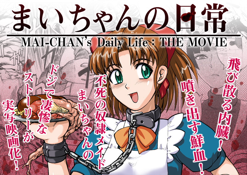 Uziga S Adult Manga Mai Chan S Daily Life Gets Live Action Film News Anime News Network