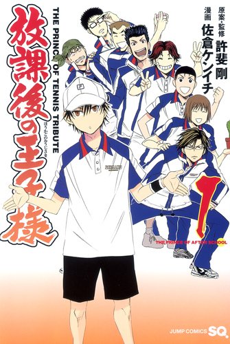 Prince of Tennis 4-Panel 'Tribute' Manga Gets Flash Anime - News - Anime  News Network