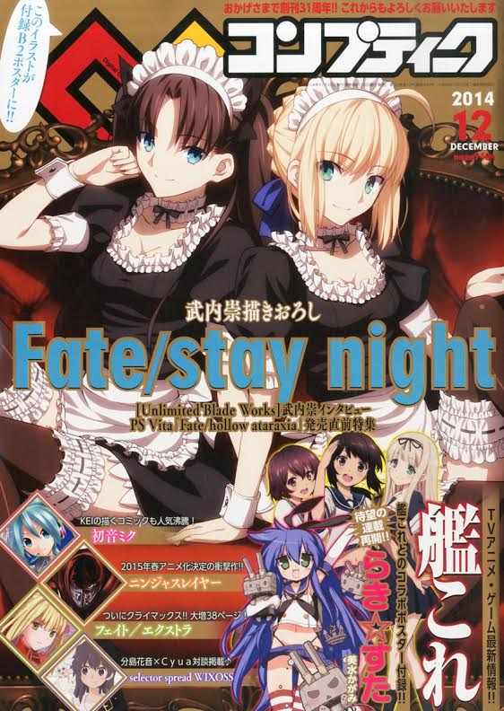 Fate Extra Manga Listed As Ending This Week News Anime News Network