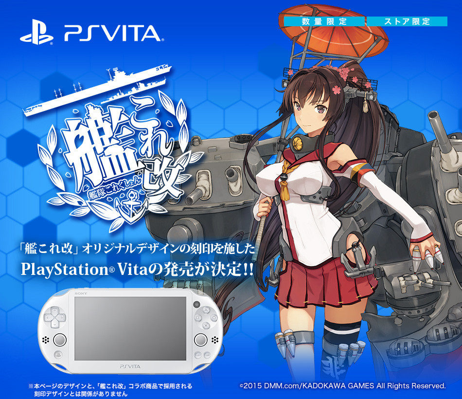 Kantai Collection Kan Colle Gets Special Edition Ps Vita System