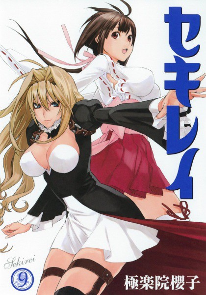 Sekirei Manga to End in 18th Volume - News - Anime News Network