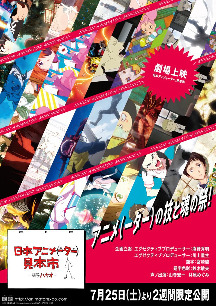 Japan Animator Expo's Season 3 Lineup Posted - News - Anime News Network