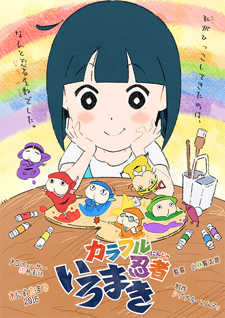 4 Anime Tamago 2016 Shorts' Stories, Visuals, Teaser Video Posted - News -  Anime News Network