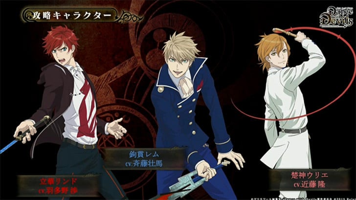 Dance With Devils Gets Ps Vita Game In March News Anime News Network