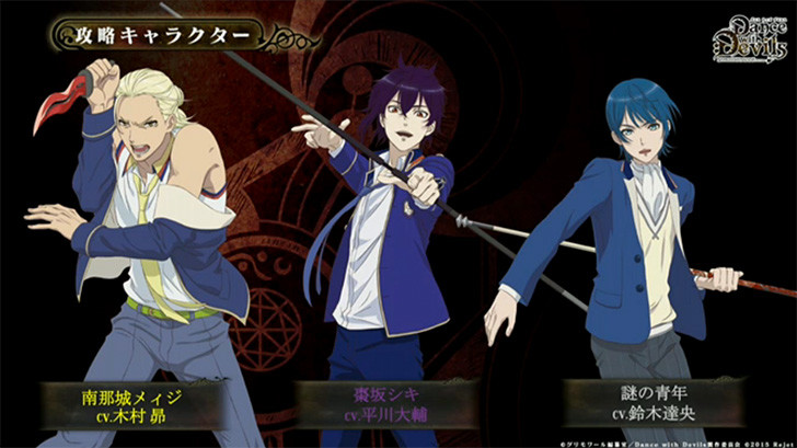 Dance With Devils Gets Ps Vita Game In March News Anime News Network