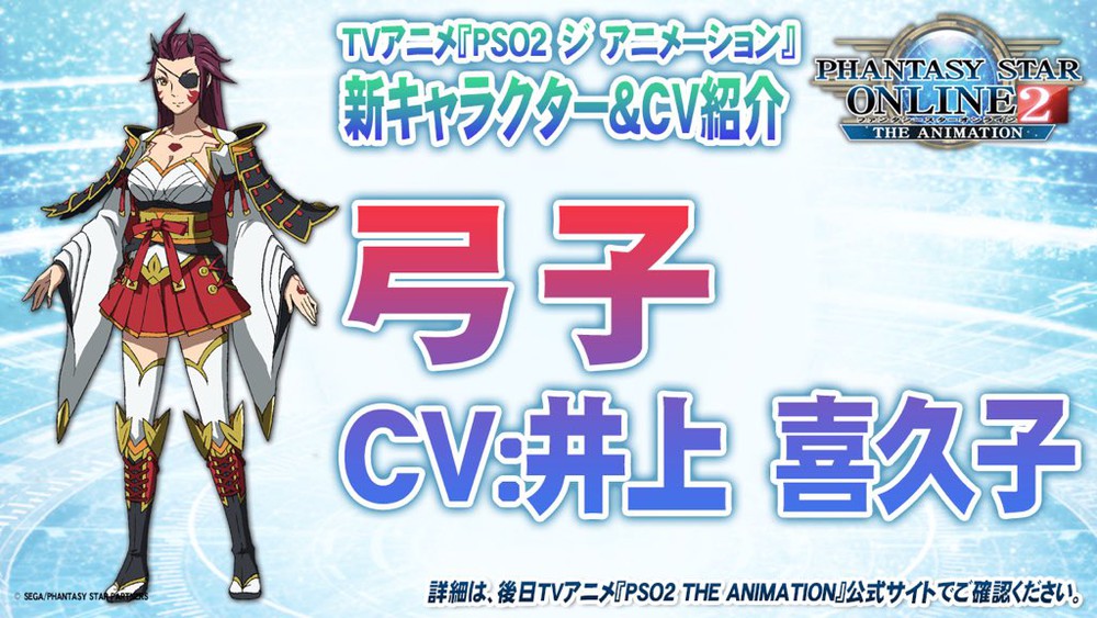 Phantasy Star Online 2 Anime Reveals More Characters, Cast, January Debut -  News - Anime News Network