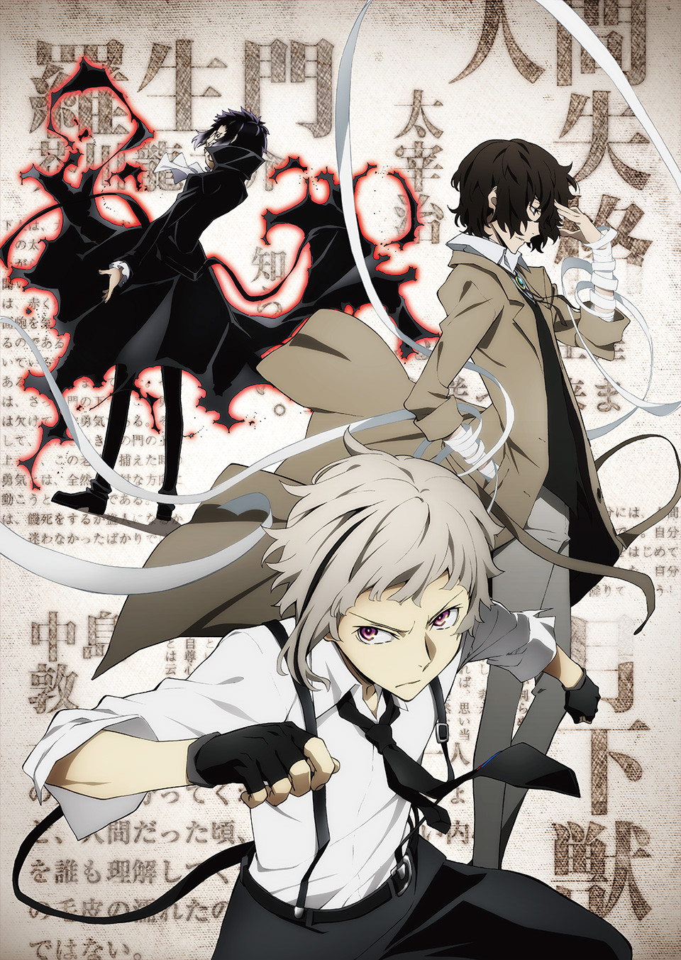 Bungō Stray Dogs Anime's 1st Promotional Video Posted - News - Anime News  Network