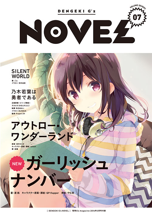 SNAFU & MM! Creators' Girlish Number Novel Gets TV Anime About Voice Idols  - News - Anime News Network