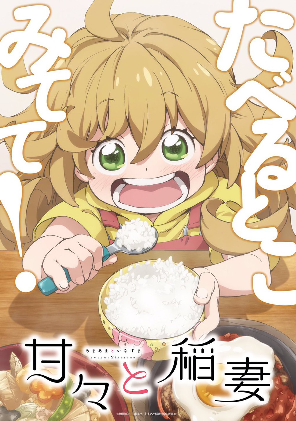 Sweetness & Lightning' Home-Cooking TV Anime's 1st Video Previews Tsumugi's  Voice - News - Anime News Network