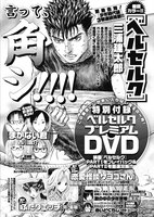 Berserk Manga to Return with 3 New Chapters - News - Anime News Network
