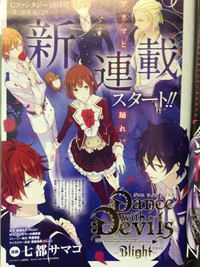 Dance With Devils Project Gets Manga Ahead Of Anime News Anime News Network