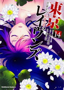 Tokyo Ravens  Moonlight Manga