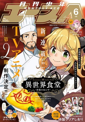 Restaurant to another world Season 2 Episode 10 English dubbed