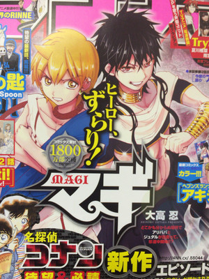 Magi Manga Gets Its 1st Stage Musical - News - Anime News Network