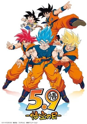 Dragon Ball Goku Day