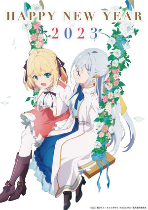 Happy New Year 2023 From the Anime World: Miscellaneous Edition (Updated) -  Interest - Anime News Network