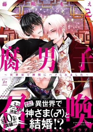 Fudanshi Shōkan Boys-Love Isekai Manga de Comedia Obtém Mini Anime Net 1