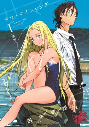 Summer Time Rendering Manga Gets Anime, Live-Action Adaptations