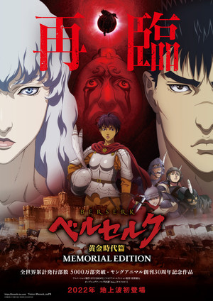 Berserk (1997 Anime) (English Dub) : Team Iguchi : Free Download