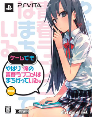 Featured image of post Oregairu Game Ps4 Ha anunciado ha anunciado yahari ore no seishun love come wa machigatteiru game collection para playstation 4