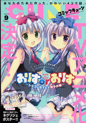 Alice or Alice Sister-Complex Manga Gets TV Anime - News - Anime News  Network