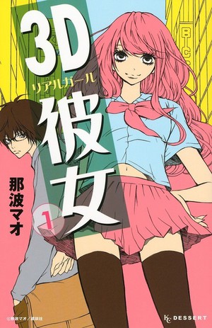 Real Girl Josei Romantic Comedy Manga Gets TV Anime in 2018 - News - Anime  News Network