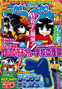 Cardliver, Ghost School Manga Get TV Anime (Updated) - News - Anime News  Network