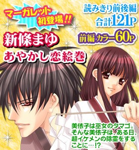 Sensual Phrase's Shinjo to Start Manga Short Story - News - Anime News  Network