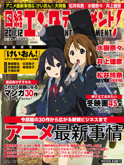 K-ON! by the Numbers: Sales of 'Phenomenon' Outlined - News