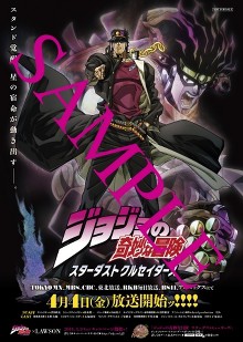 Jojo S Bizarre Adventure Part 3 S Opening Song More Staff Named News Anime News Network