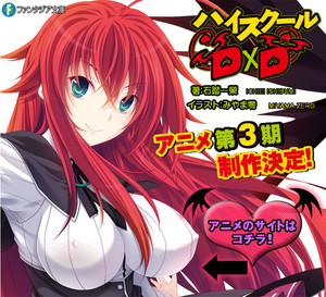 High School DxD Born Released Monday - News - Anime News Network