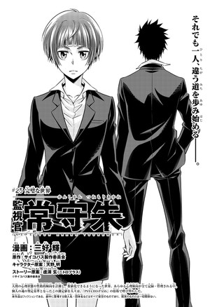 Psycho Pass Manga About Akane Ends News Anime News Network